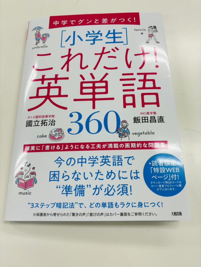 Amazon.co.jp: これだけ英単語英会話4・5・6年生(全3冊)―親子で